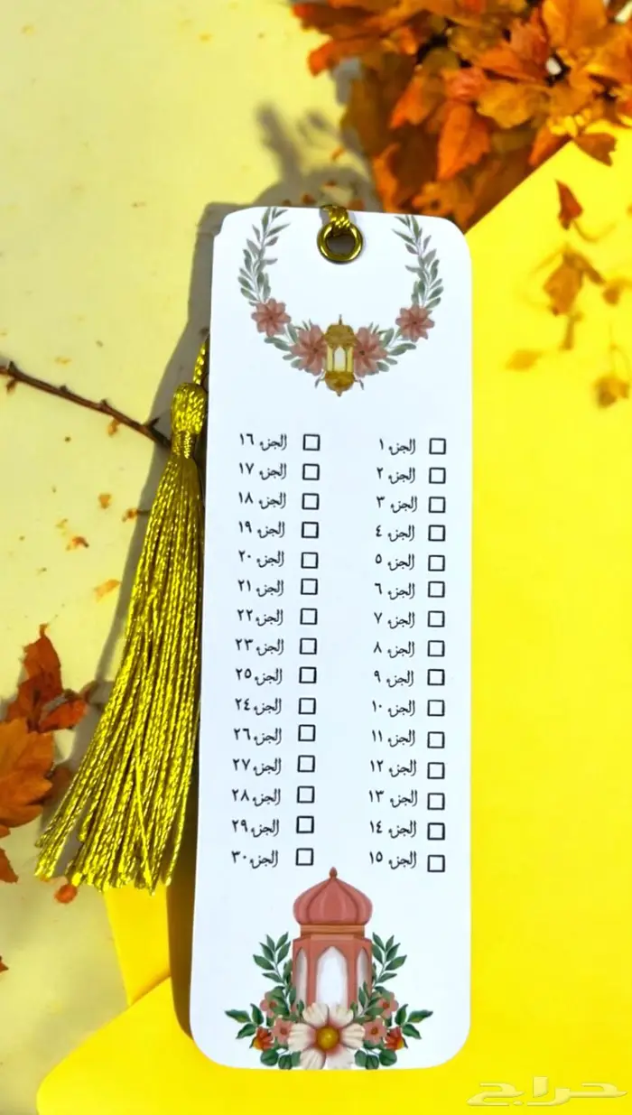 فواصل ختمة رمضان وأدار الصباح والمساء 12