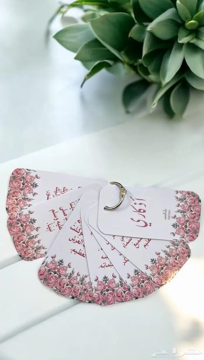 فواصل ختمة رمضان وأدار الصباح والمساء 9