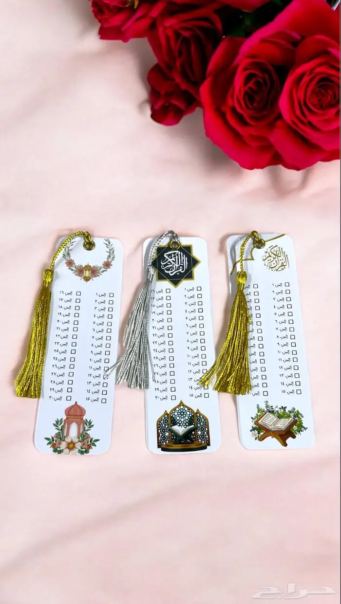 فواصل ختمة رمضان وأدار الصباح والمساء 11