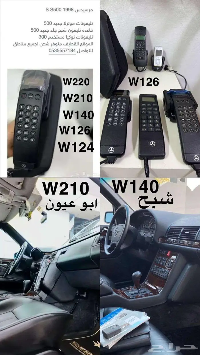 تليفونات موترولا مع حامل تليفون قاعدة 0