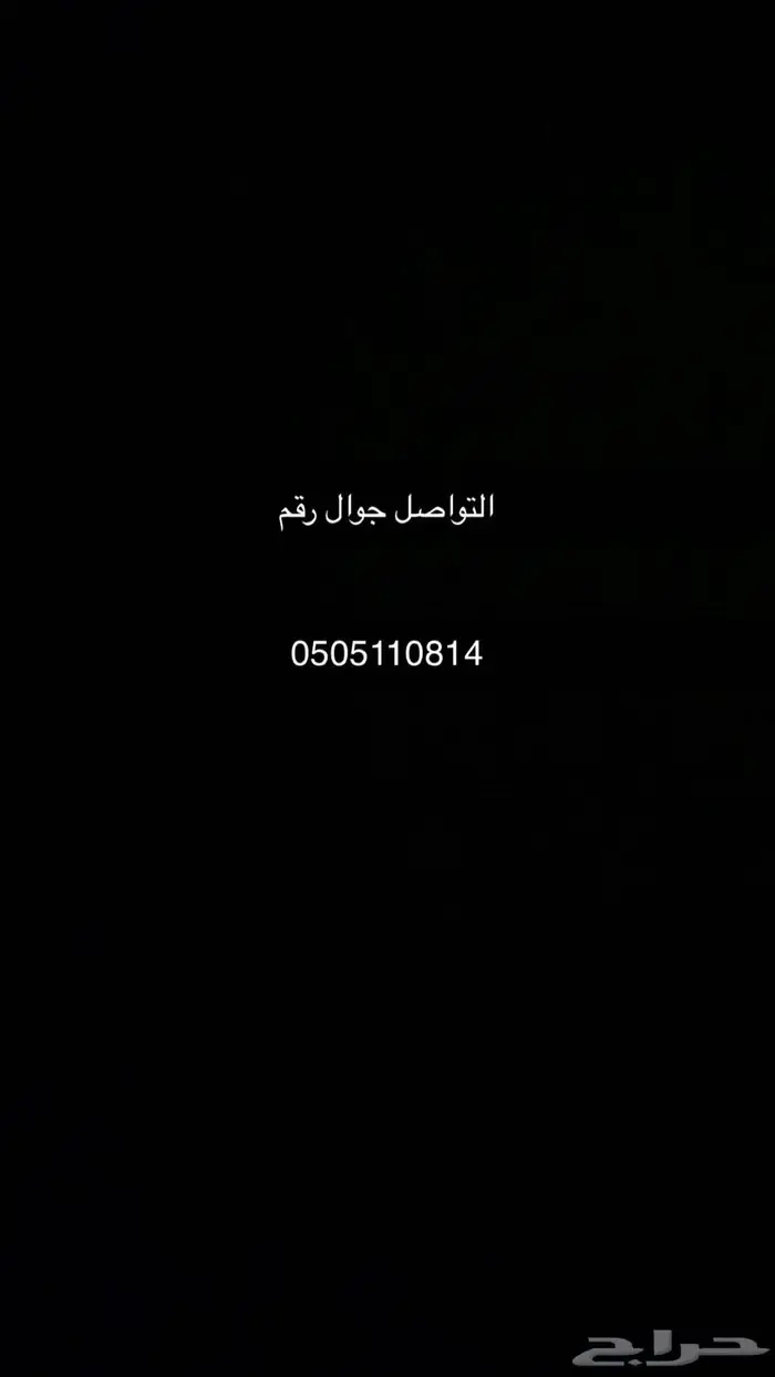 توريد مواد البناء شيول رمل صب بيز المزاحمية شخيب جو الحنيه 0