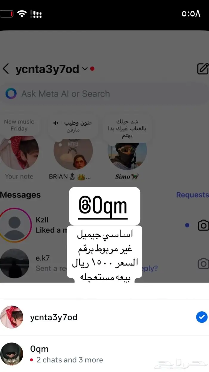 يوزر ثلاثي إنستقرام 0qm 0