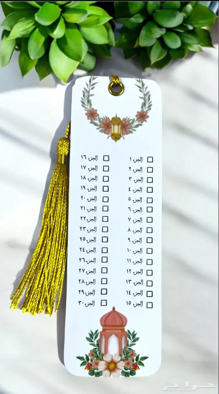 فواصل ختمة رمضان وأدار الصباح والمساء 15