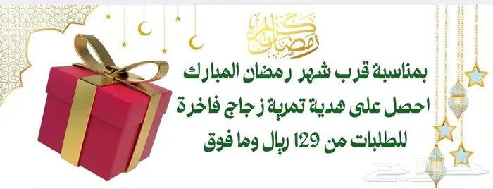 تمور المدينة المنورة المباركة توصلك طازجة لباب بيتك 2