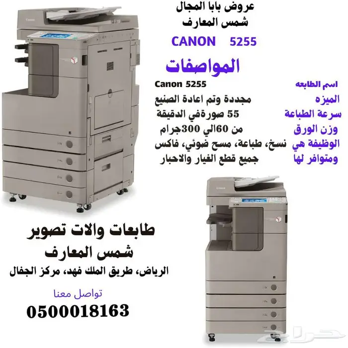 الات تصوير مجدده وطابعات واحبار 0