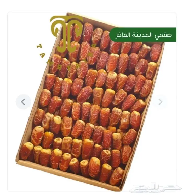 تمور المدينة المنورة المباركة توصلك طازجة لباب بيتك 4