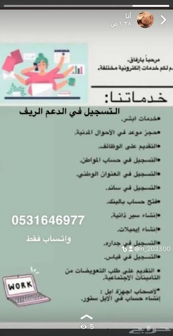 تسجيل جميع الخدمات اكترونية 0