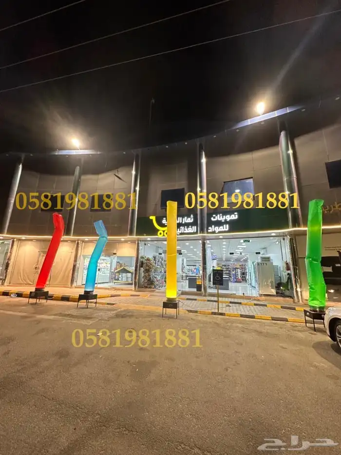 افتتاح محلات بلونات راقصه اضاه سماعات قوس بلونات 4