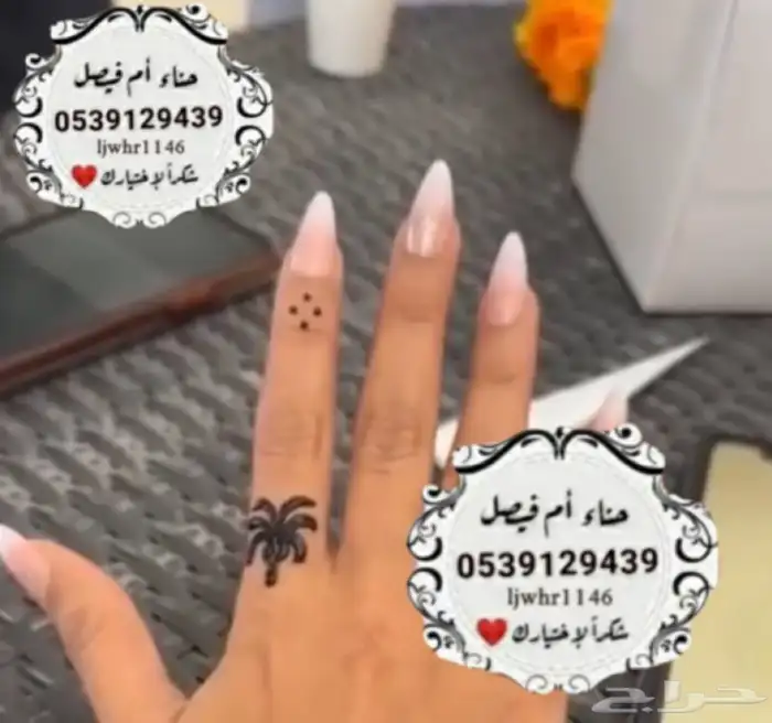 فعالية حنة نقش يوم التأسيس 4