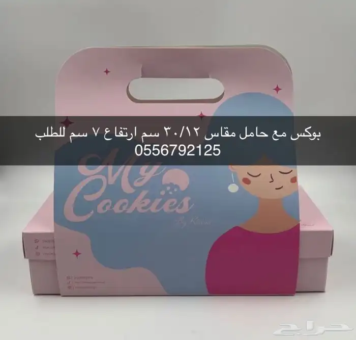 مطابع طباعة دعاية واعلان بوكسات اكياس عبايات بوكسات دمج 1