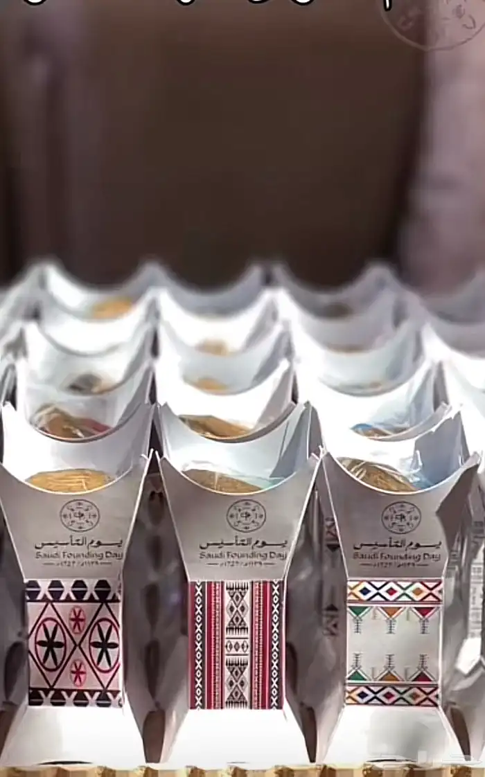 توزيعات يوم التاسيس 5