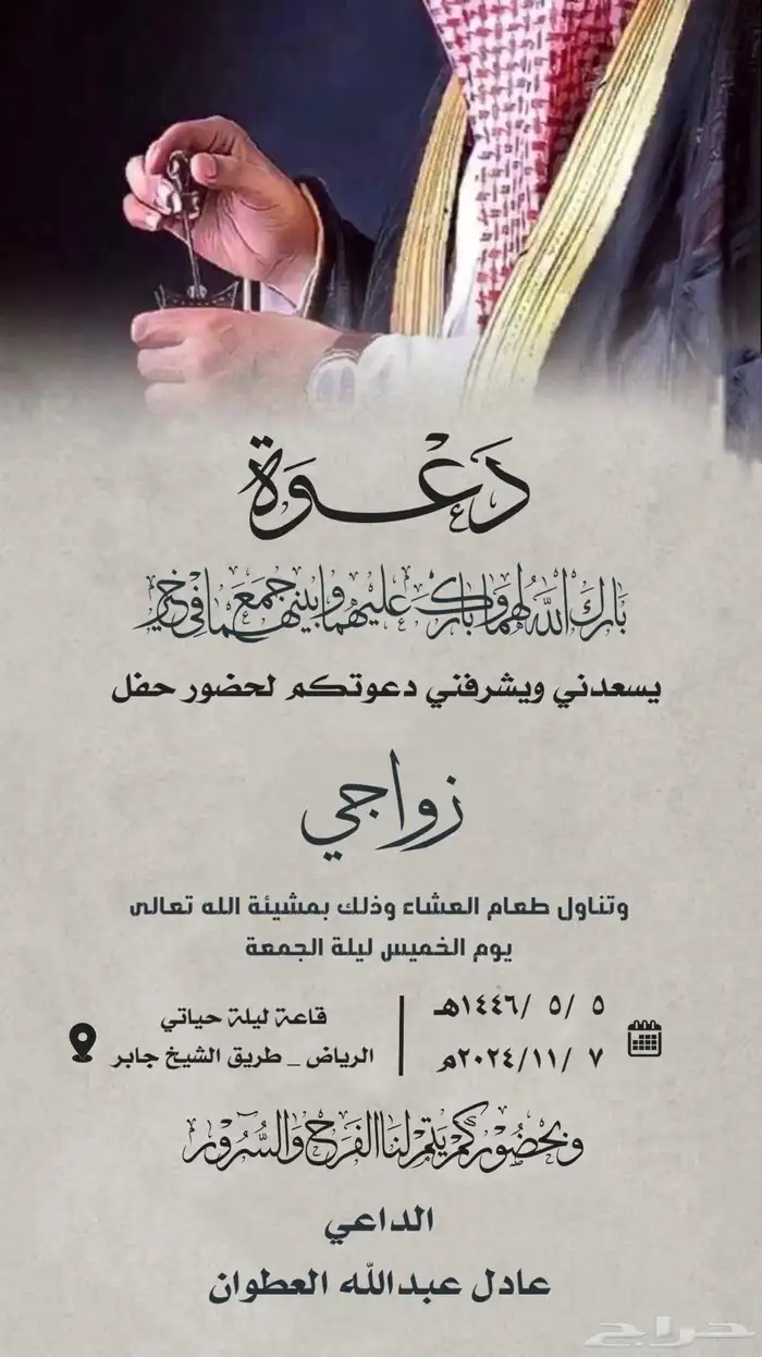 تصاميم دعوات زواج تصميم اي شي. ملكه   خطبه 24