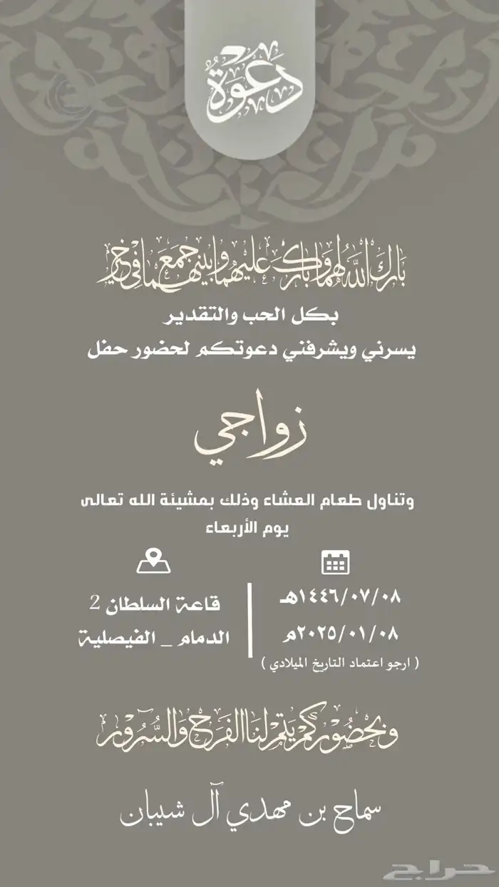 تصاميم دعوات زواج تصميم اي شي. ملكه   خطبه 33