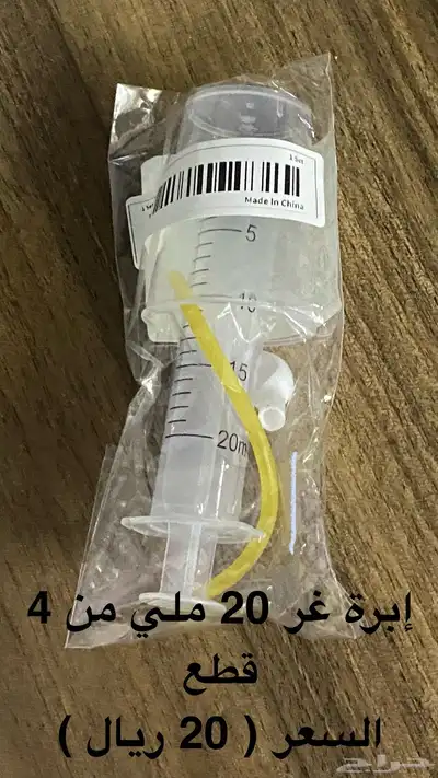 إبر غر سهله وآمنه للفروخ 4
