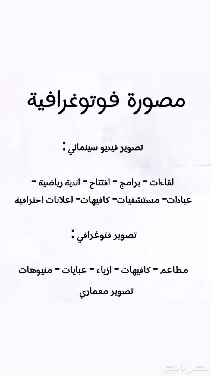 مصوره فوتوغرافيه 0