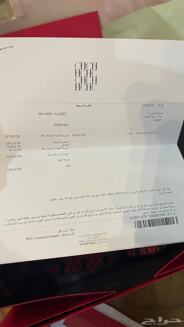 شنطة كارولينا هريرا   مع محفظة 7