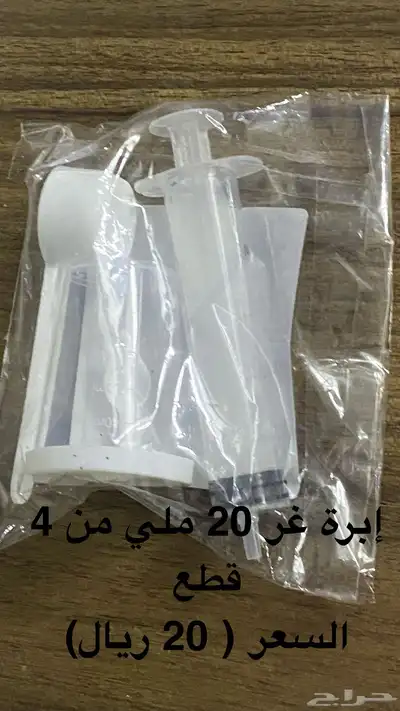 إبر غر سهله وآمنه للفروخ 5
