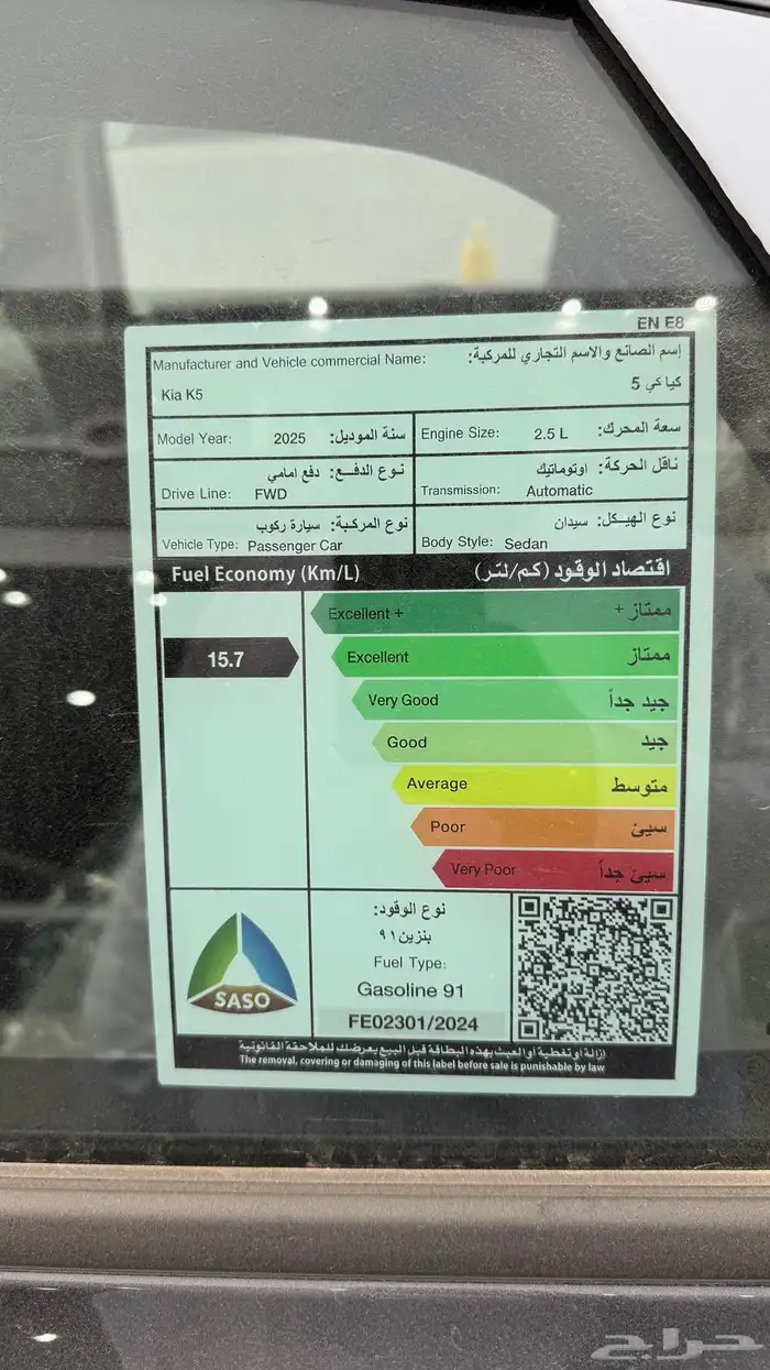 كيا كي فايف ستاندر مطور موديل 2025 19