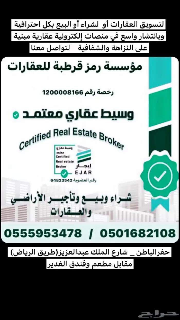 للعروض العقاريه 0