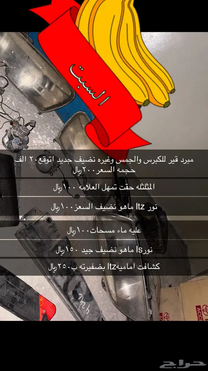 قطع كابرس8سلندر وكويل6سلندر من7ال10 3