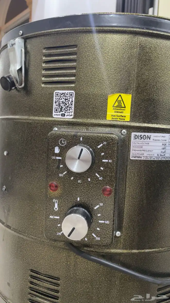 برميل منداه غاز وكهربه 0