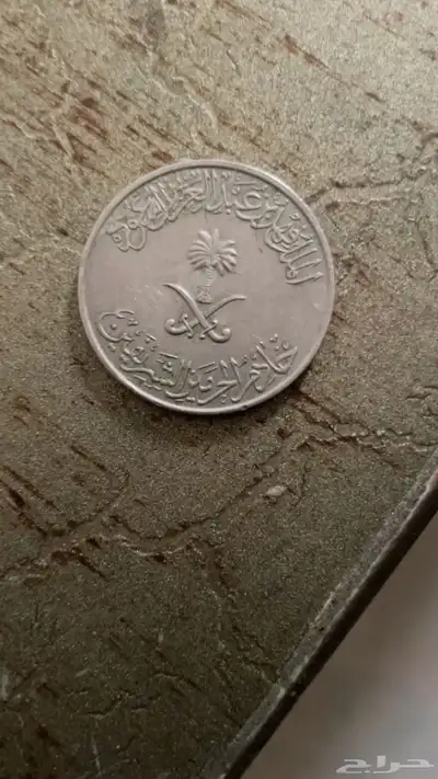 ريال الملك فهد 1