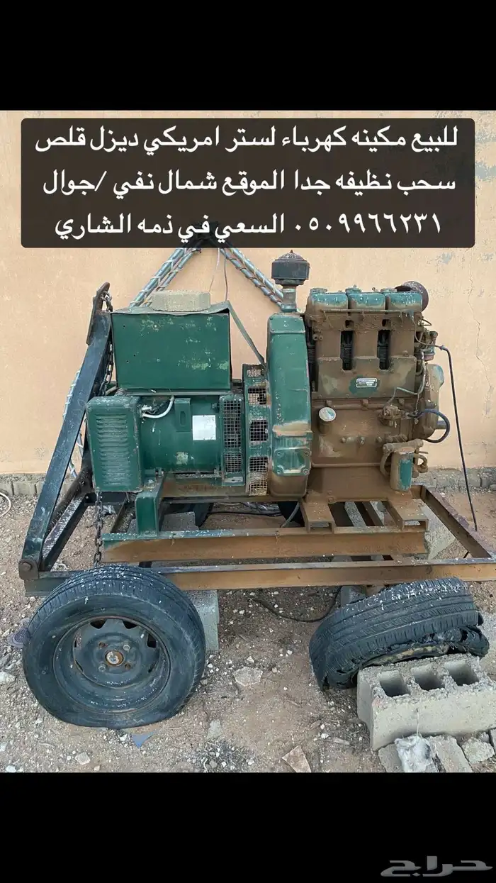 مكينه كهرباء لستر ديزل 0
