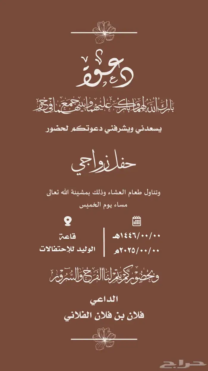 تصاميم دعوات زواج تصميم اي شي. ملكه   خطبه 45