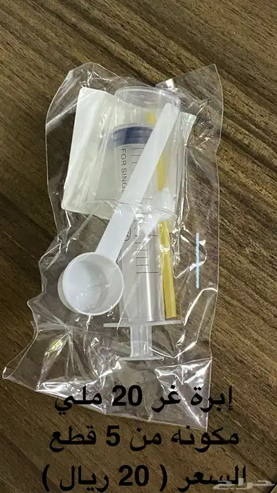 إبر غر سهله وآمنه للفروخ 3