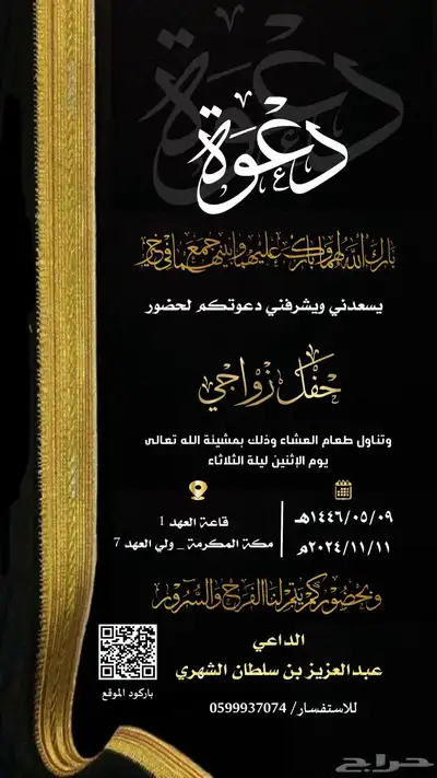 تصاميم دعوات زواج تصميم اي شي. ملكه   خطبه 30