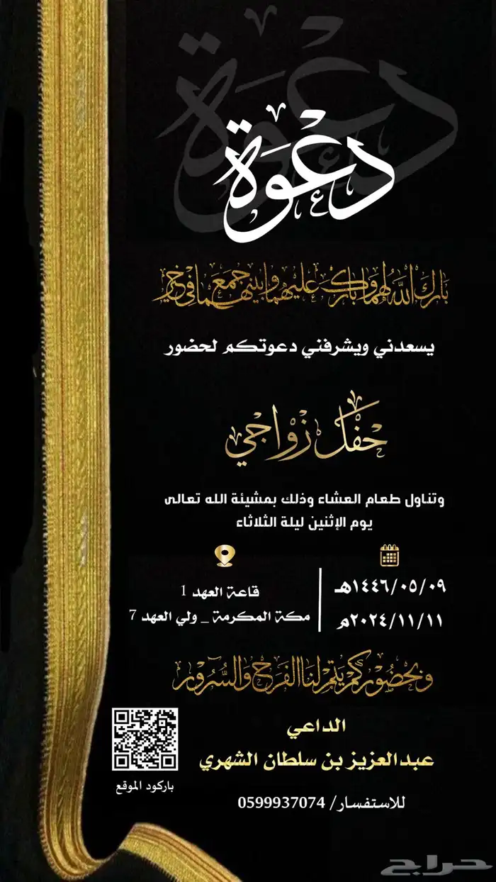 تصاميم دعوات زواج تصميم اي شي. ملكه   خطبه 30