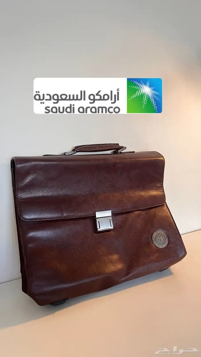 شنطة ارامكو 0