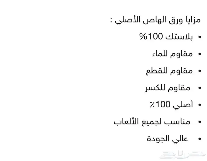 بيع شدة بلوت 1
