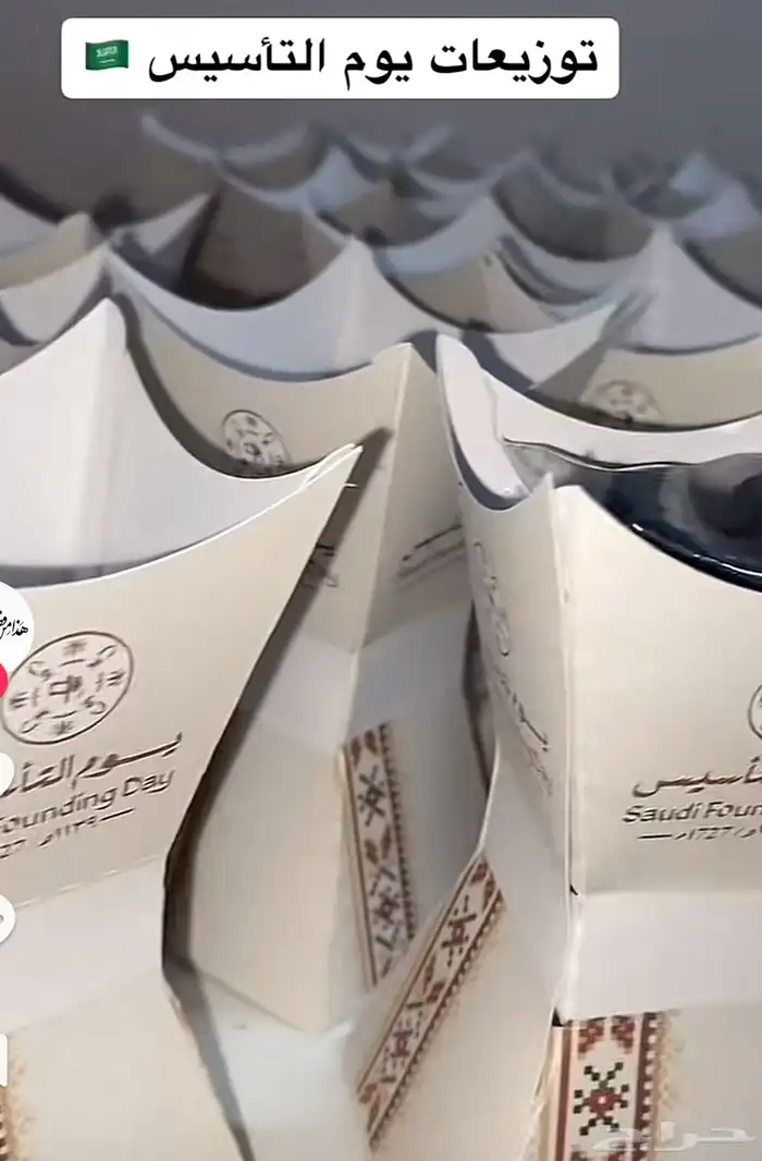 توزيعات يوم التاسيس 6