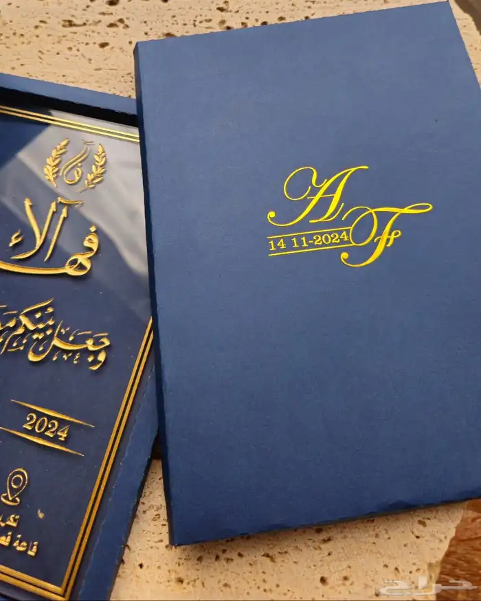 طباعة مغلفات وكروت دعوة بتصاميم فاخرة تناسب مناسباتكم 32