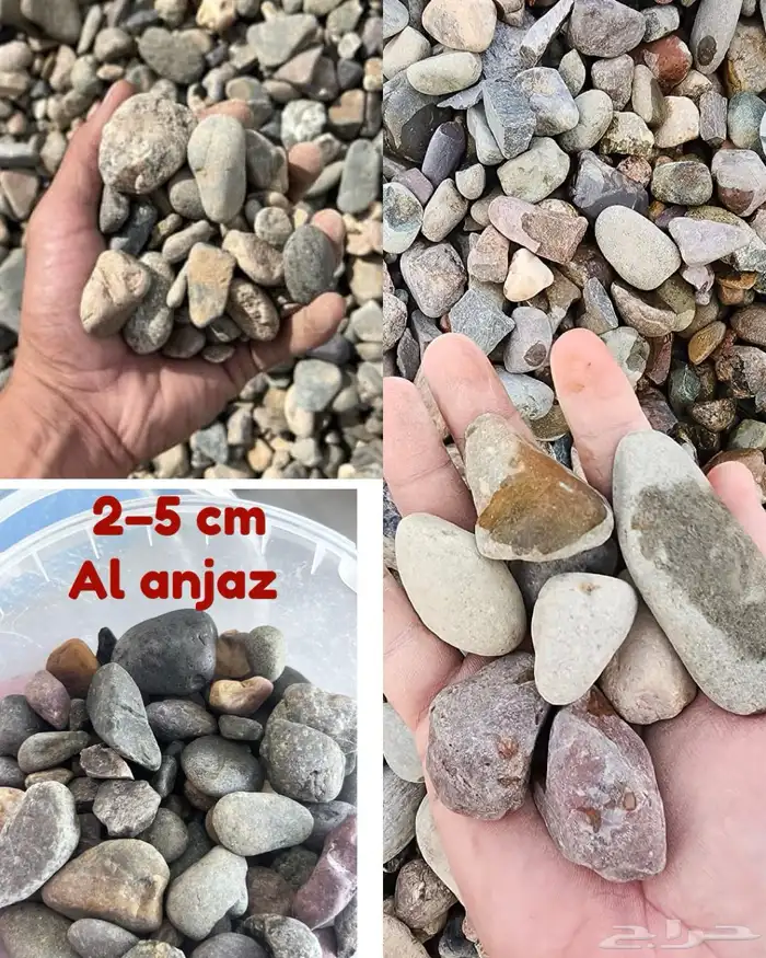 حجر نهري حصى الوادي وأنواع اخرى 5