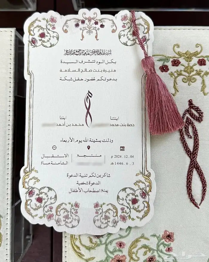 طباعة مغلفات وكروت دعوة بتصاميم فاخرة تناسب مناسباتكم 6
