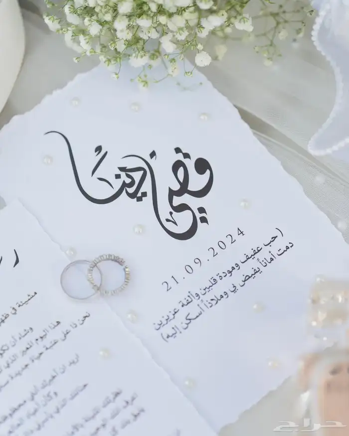 طباعة مغلفات وكروت دعوة بتصاميم فاخرة تناسب مناسباتكم 0