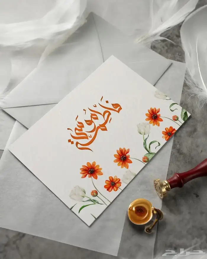 طباعة مغلفات وكروت دعوة بتصاميم فاخرة تناسب مناسباتكم 10