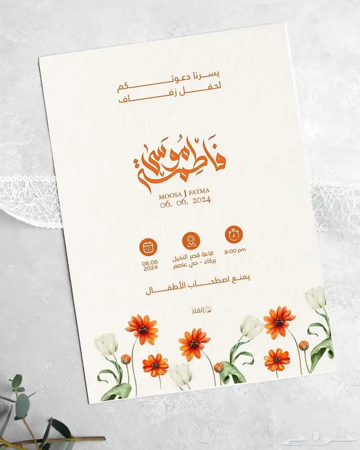 طباعة مغلفات وكروت دعوة بتصاميم فاخرة تناسب مناسباتكم 12