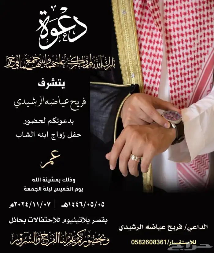 تصاميم دعوات زواج تصميم اي شي. ملكه   خطبه 4