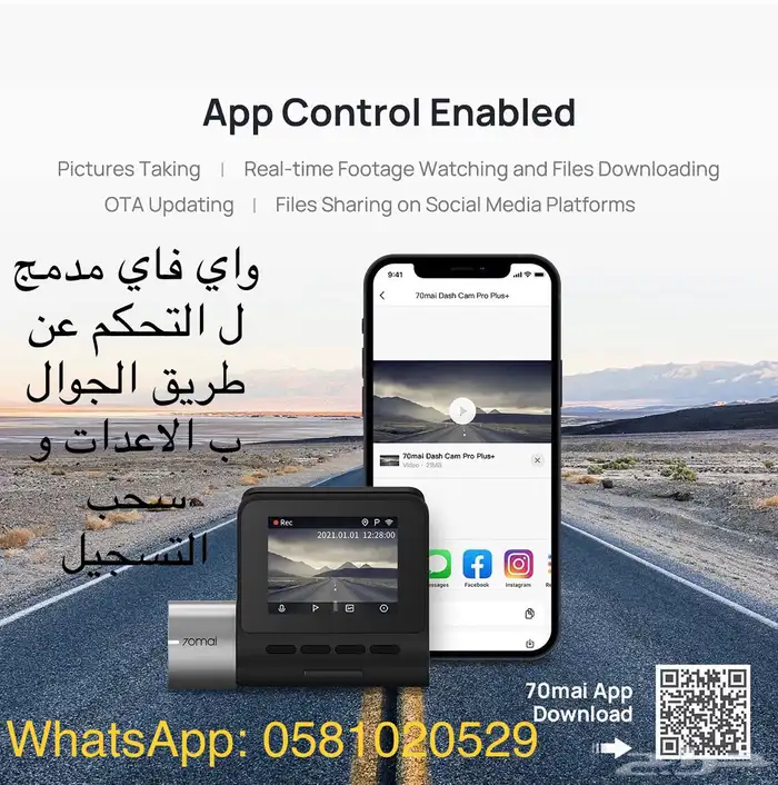 تركيب داش كام مثبت سرعة تشغيل عن بعد بصمة 25
