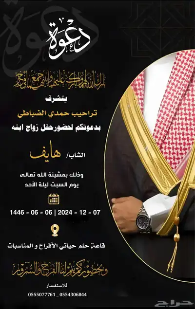 تصاميم دعوات زواج تصميم اي شي. ملكه   خطبه 37