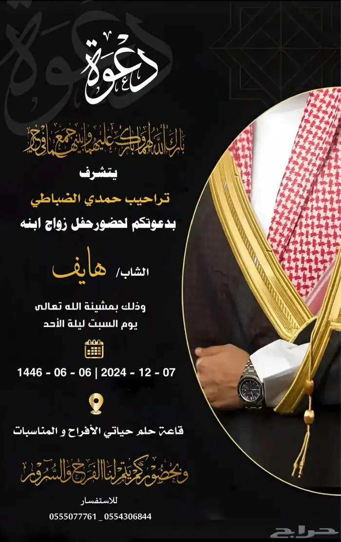 تصاميم دعوات زواج تصميم اي شي. ملكه   خطبه 37