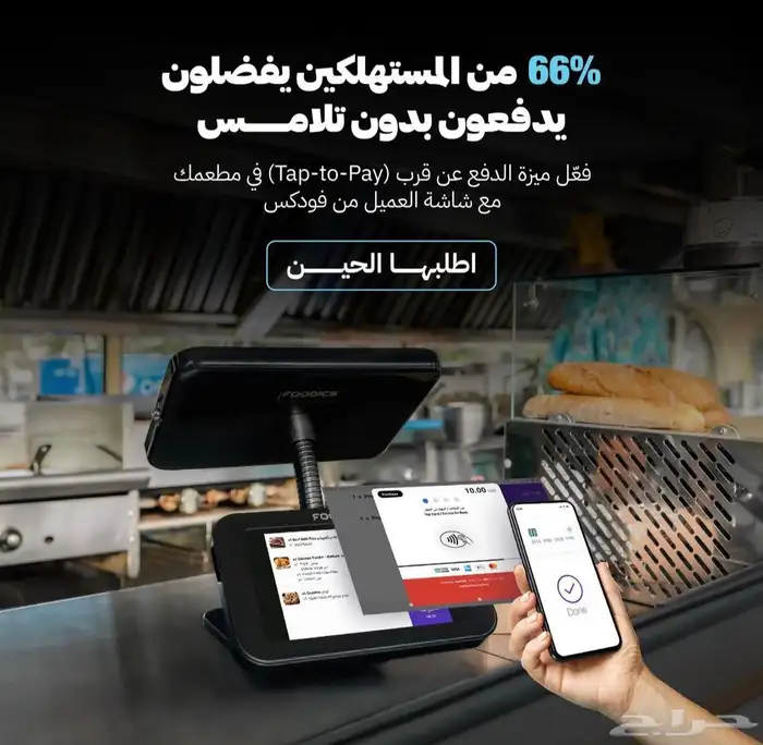 نظام كامل لادارة الكفيهات و المطاعم   الاجهزه 3