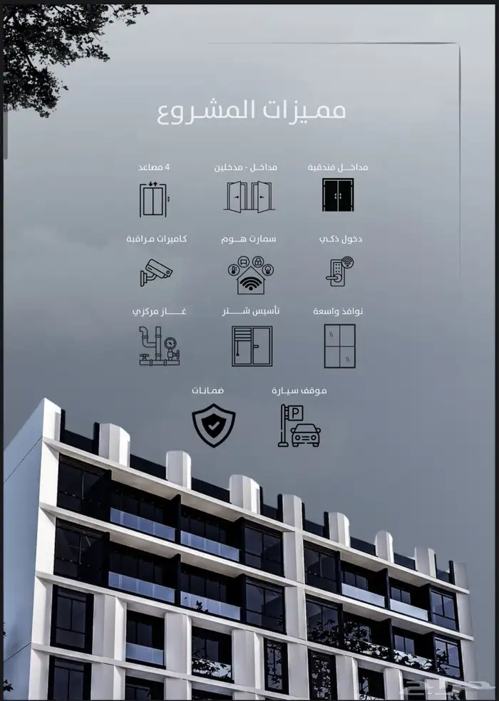 شقق للبيع حي النهضه 2-3 غرف 2