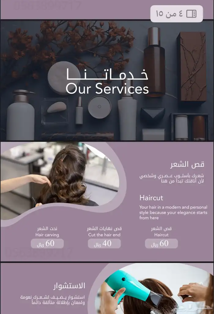 تصميم بروفايل ولوقو شركات ومؤسسات 1