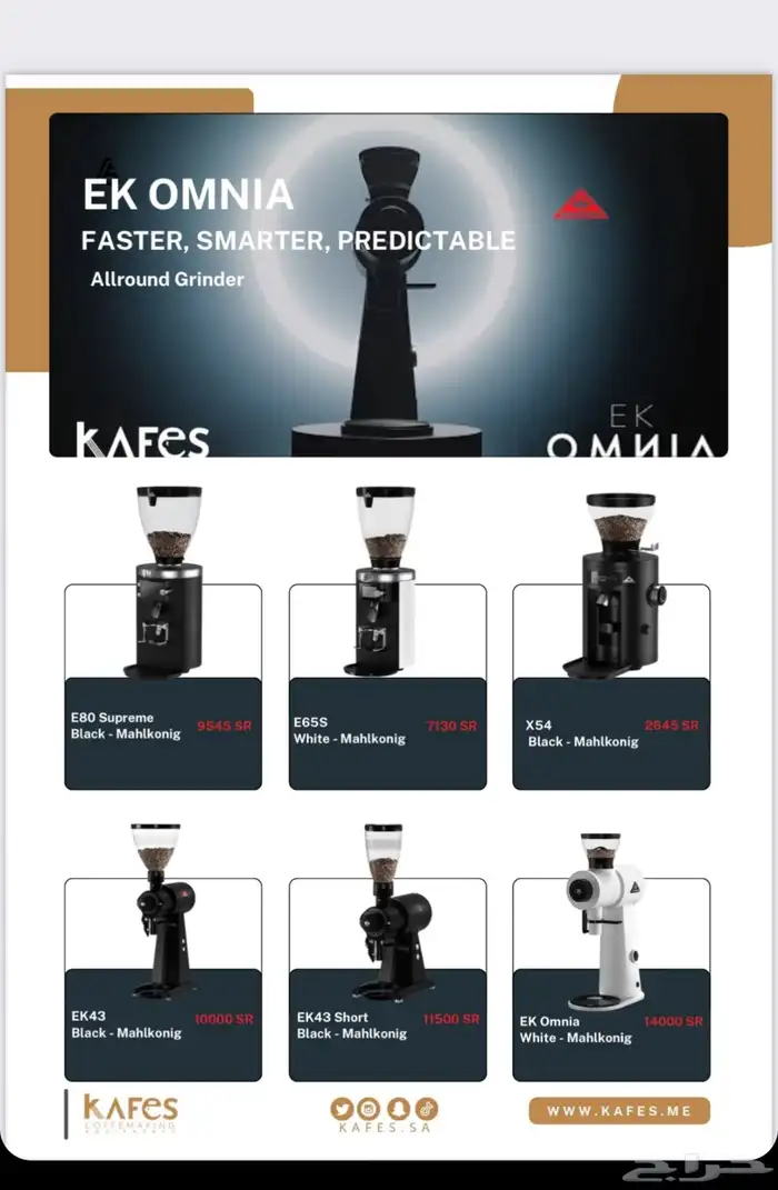 سخان الهوت شكلت. تجهيز كوفيهات. قهوه اليوم 19