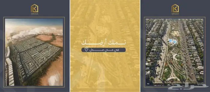 نبيع ونشتري بمخطط عدل بالدمام 4
