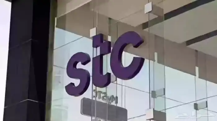 رقم مميز stc 0